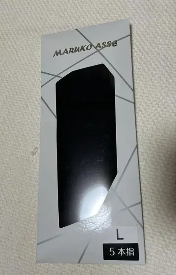 마루코 아세