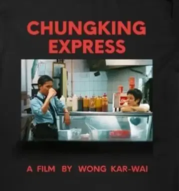 영화 티셔츠 CHUNGKING EXPRESS 사랑하는 혹성
