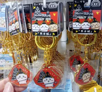 치이카와 (먼작귀) 지역 특산품 키링 구마모토 한정판 구마모토 성
