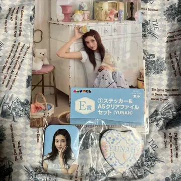 에니마이 복권 SWEET COZY TIME D상 E상 YUNAH