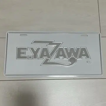 야자와 에이요시 번호판 화이트
