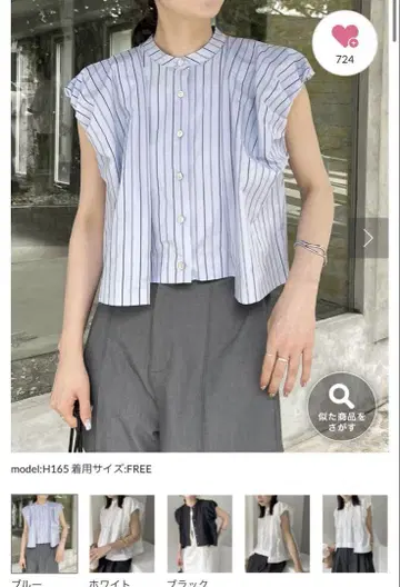 카프리슐레 마쥬 벌룬 프렌치 셔츠