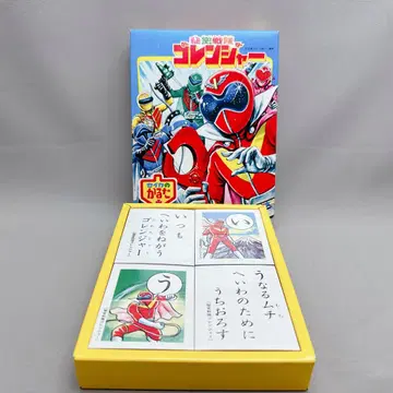 새상품급 미개봉 비밀전대 고렌저 세이카의 카루타 쇼와 레트로 당시 상품