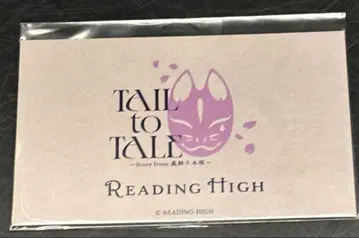 READING HIGH Lee 하이 요시츠네 천 그루의 벚꽃