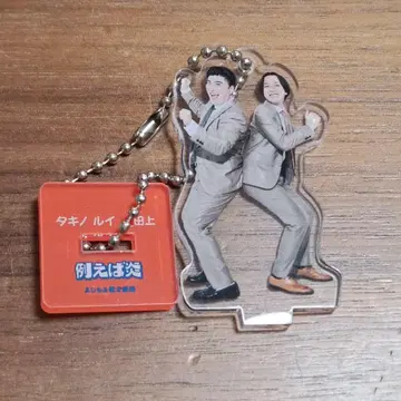 예를 들어 불꽃 아크릴 키링 2025