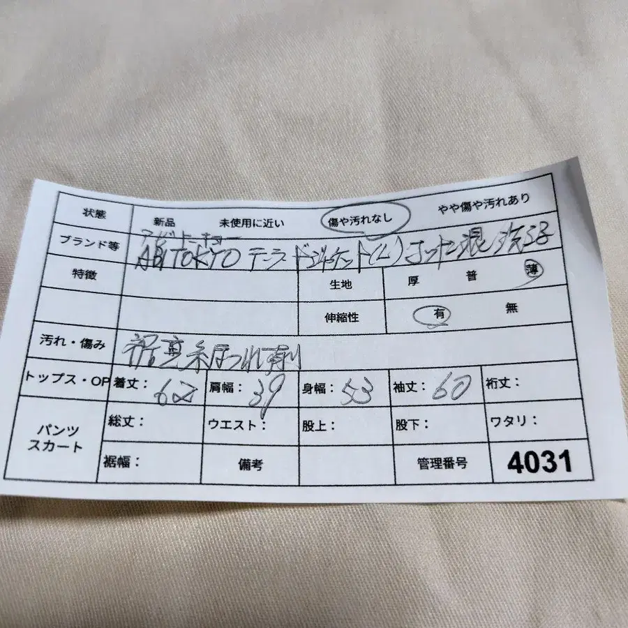 10번째 상품 이미지