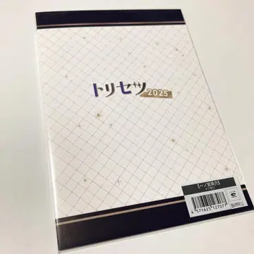 이치노미야 에이스케 토리세츠 보르페스