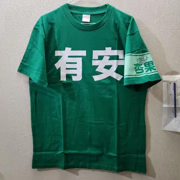 모모이로 클로버 Z 일본 투어 티셔츠 L 사이즈 그린 안코