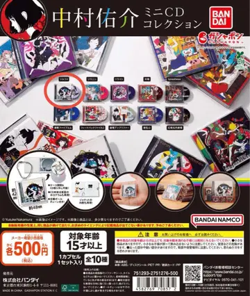 나카무라 유스케 미니 CD 컬렉션 솔파