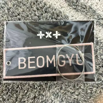 TXT 봄규 네임 와펜 키링