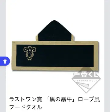 브라크로 로브 타월