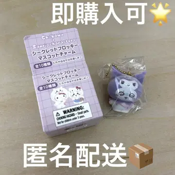 치이카와 산리오 시크릿 플로키 마스코트 참 모몽가 쿠로미