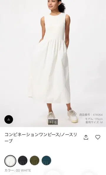 유니클로 슬리브리스 콤비네이션 원피스 M