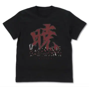 NARUTO 아카츠키 티셔츠 BORUTO 제일복권 굿즈 빈티지 구제 의류