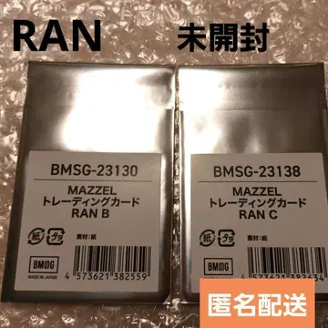 MAZZEL 온라인 복권 RAN 런 트레이딩 카드 2장