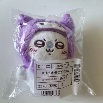치이카와 (먼작귀) 산리오 모몽가 쿠로미 마스코트 홀더