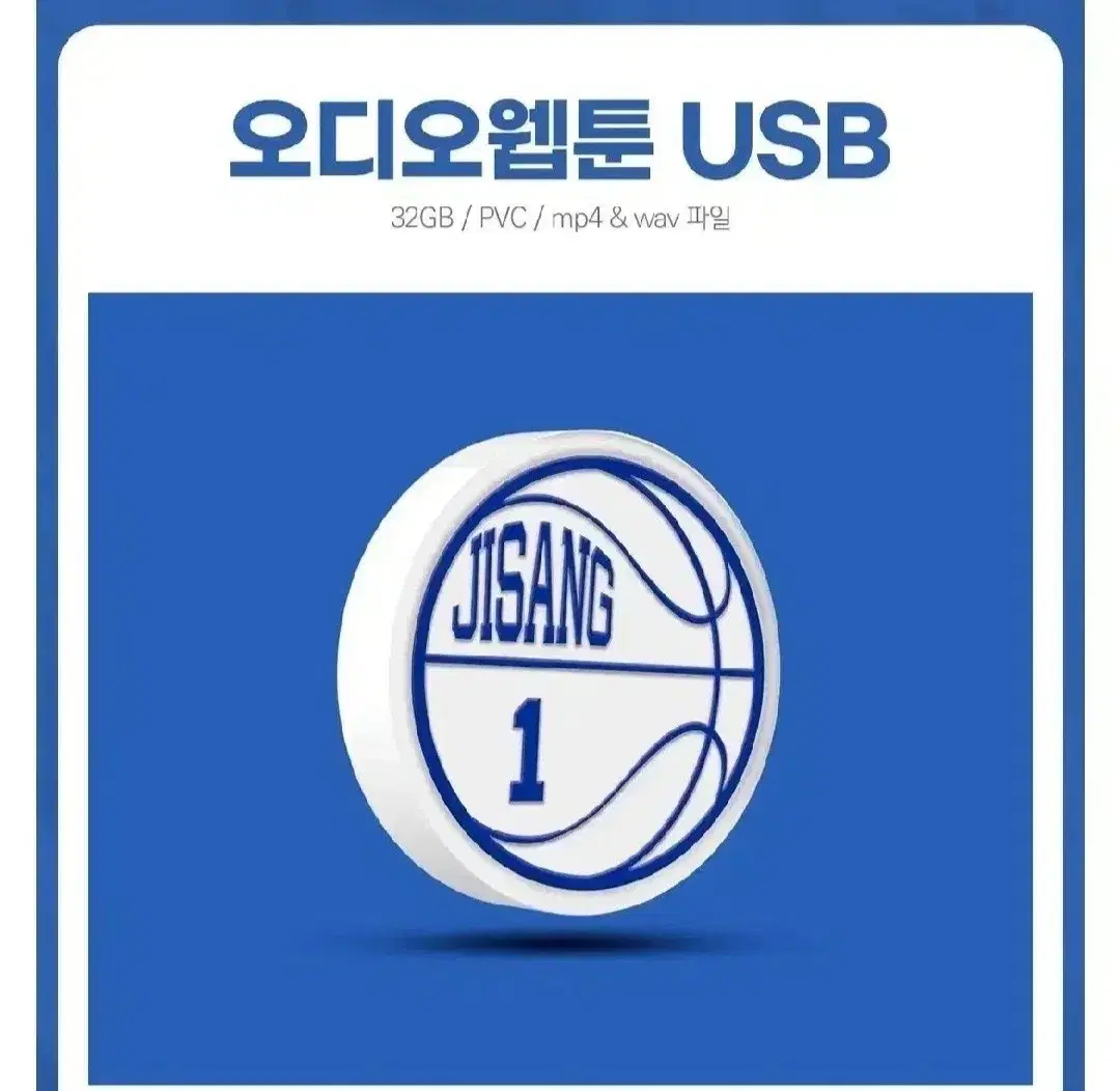 Looking to buy both seasons 1 and 2 of the Garbage Time audio webtoon USB at a low price.