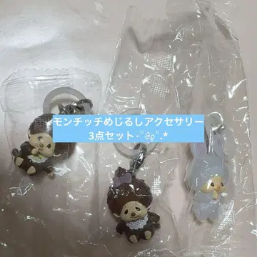 몬치치 메지루시 액세서리