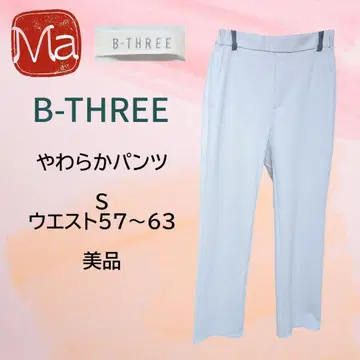 B-THREE 비쓰리 부드러운 팬츠 S 사이즈 허리 57~63cm