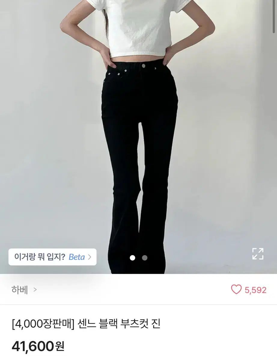 에이블리 하베 센느 블랙 부츠컷 청바지 팬츠 바지