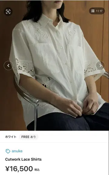 안누크 컷워크 레이스 셔츠