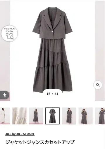 질바이 자켓 잔스카 셋업 미사용 새상품 택 포함