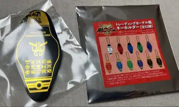 초 쿠우가 전 트레이딩 모텔풍 키링 궁극의 어둠을 가져오는 자
