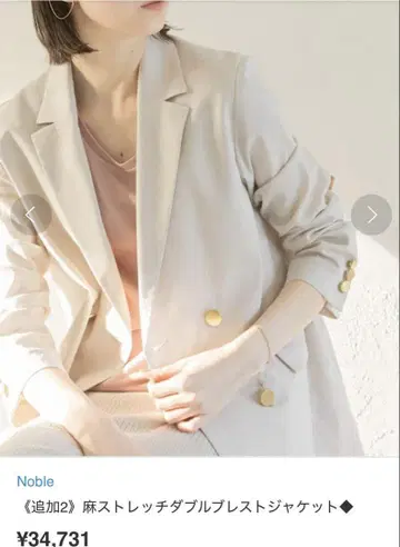 Noble 린넨 스트레치 더블 브레스트 자켓 36