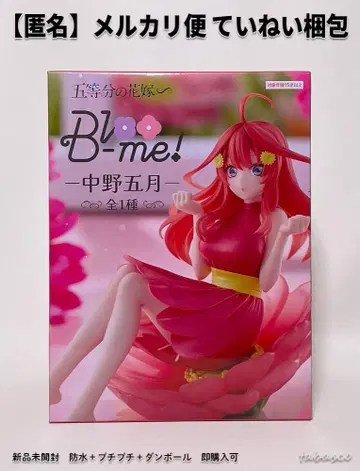 5등분의 신부 피규어 나카노 사츠키 Bloo-me