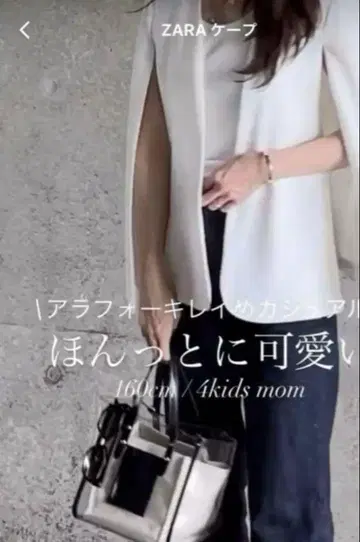 자라 노카라 케이프 자켓