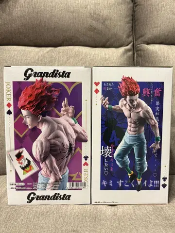 Grandista 히소카 2개