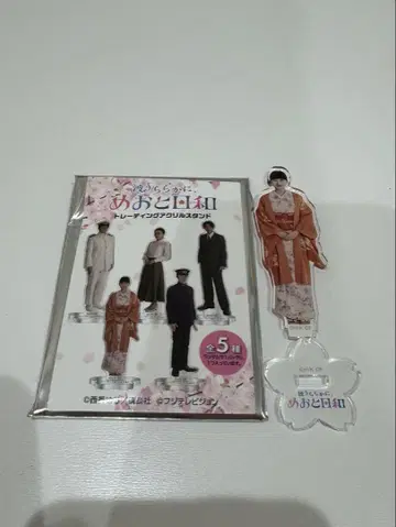 파도가 잔잔한 날, 부부에게 좋은 날  에바타 나츠미  요네네 키요코