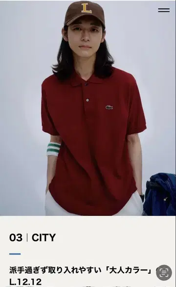 새상품 라코스테 피케 셔츠 L 사이즈