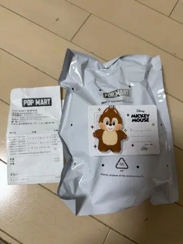 미키 패밀리 칩 팝 마트
