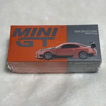 MINI GT 1/64 닛산 실비아 S15 D-MAX 오렌지