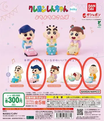 크레용 신짱(짱구는 못말려(크레용 신짱)) baby 요치요치 산책