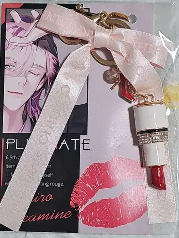 plusmate 타카미 치히로 립 모양 키링