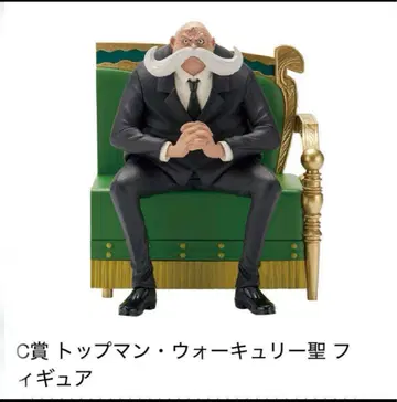 C상 토파맨 워큐리 피규어