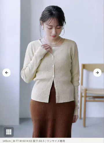 새상품 코히나 베이지색 V넥 가디건