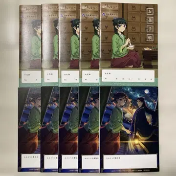 약사의 혼잣말, 약 수첩