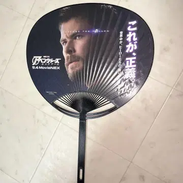 MARVEL 마이티 토르 부채