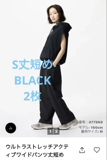 유니클로 울트라 스트레치 와이드 팬츠 S 블랙