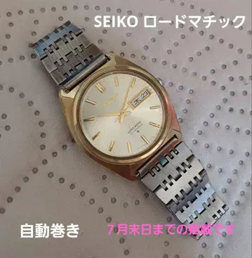 세이코 앤티크 손목시계 로드 매틱 5606-7000(실동품)
