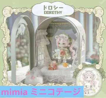 mimia 미니 코티지 도로시