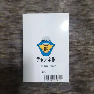 사카낙션 야마구치 이치로 웃음 주머니&스티커