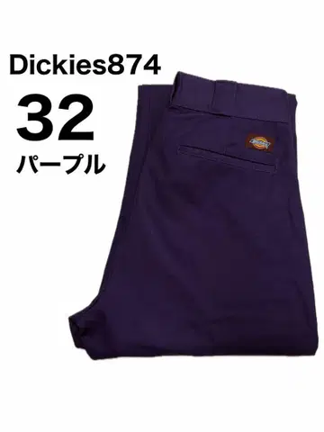 dickies874 디키즈 퍼플 32 워크 팬츠