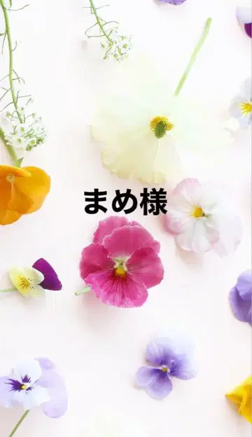 마메님