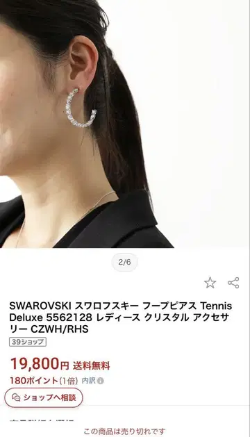스와로브스키 귀걸이