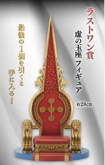 제일복권 원피스 라스트 원 허구의 왕좌 피규어