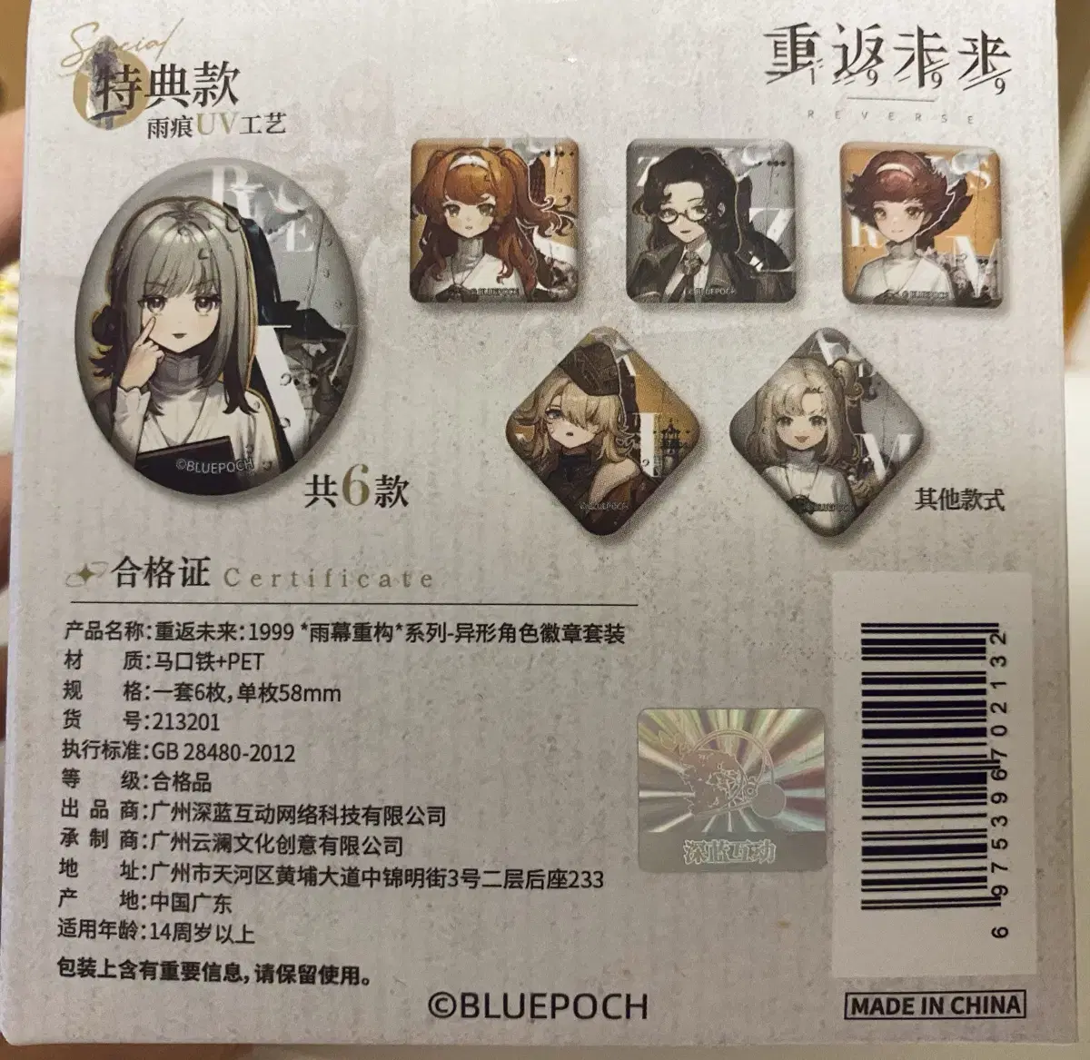 Reverse: 1999 Can Badge